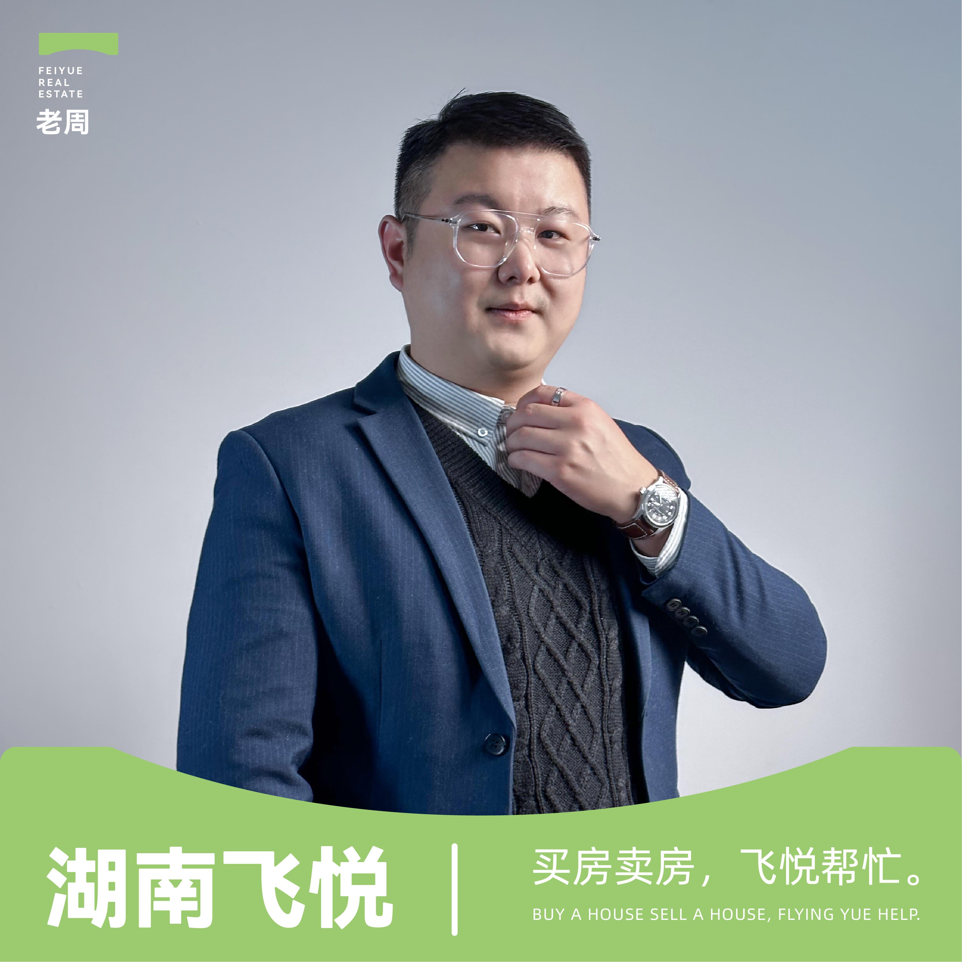 周子威
