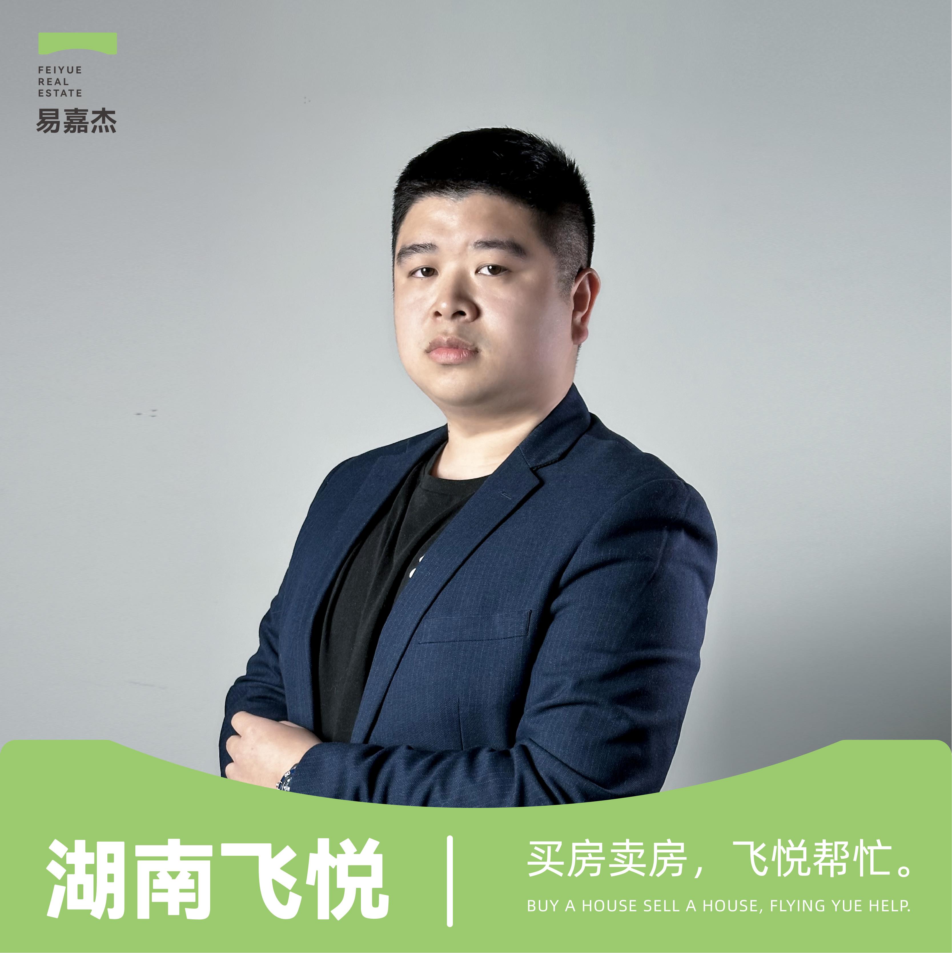 易嘉杰